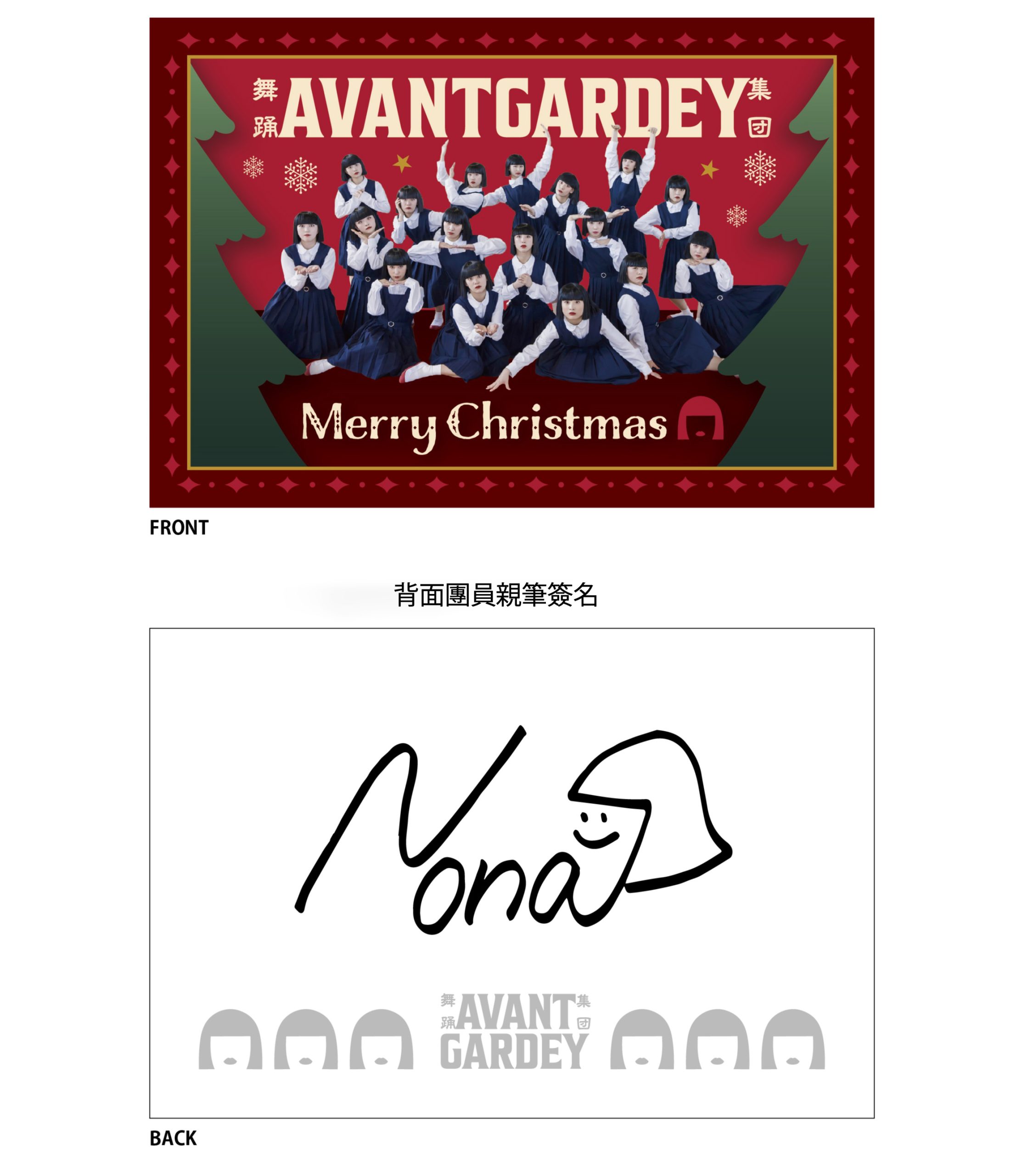 avantgardey christmas card